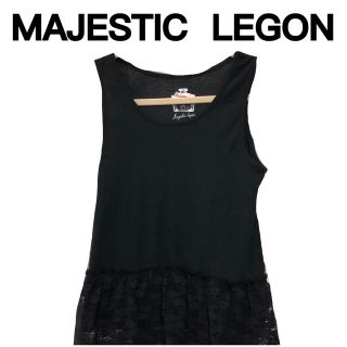 マジェスティックレゴン(MAJESTIC LEGON)のマジェスティックレゴン　レース キャミソール　黒(キャミソール)