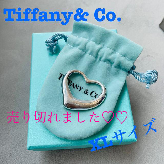 Tiffany& Co. オープンハート 特大 XL 人気 レア 可愛い