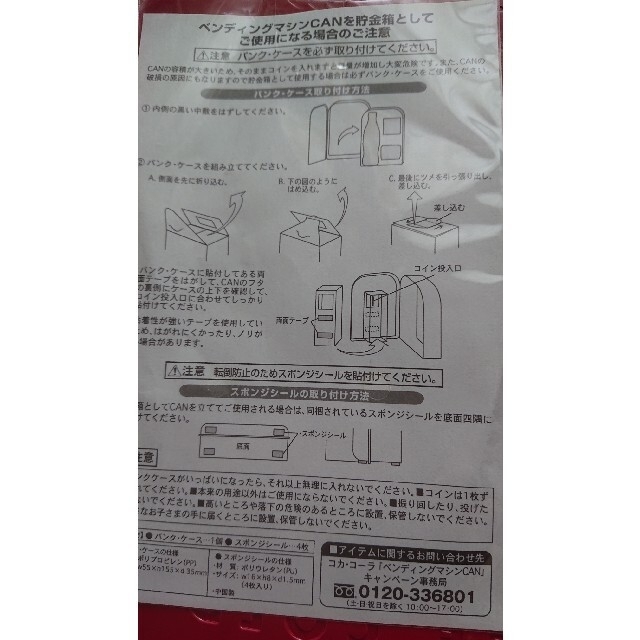 コカ・コーラ(コカコーラ)の貴重✨コカ・コーラ ベンディングマシンCAN/全４種セット/動作確認済み/美品 エンタメ/ホビーのコレクション(その他)の商品写真