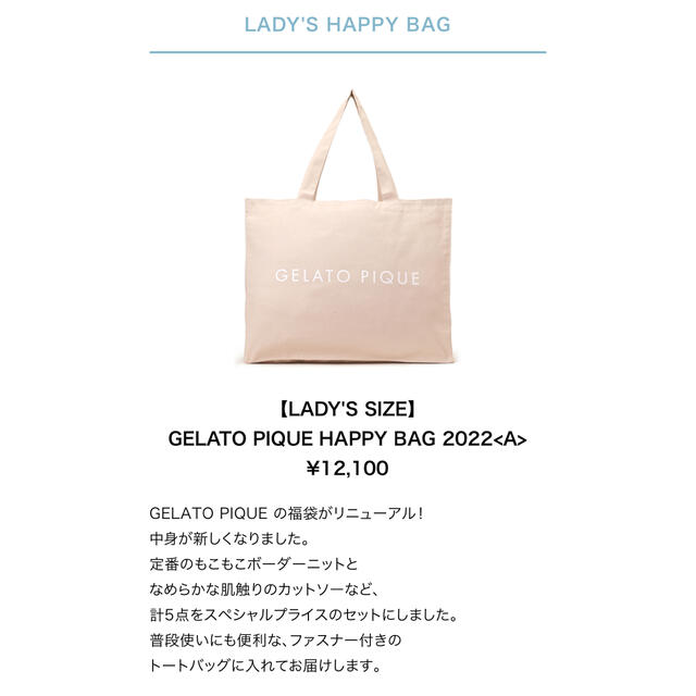 gelato pique(ジェラートピケ)のジェラートピケ福袋 レディースのルームウェア/パジャマ(ルームウェア)の商品写真