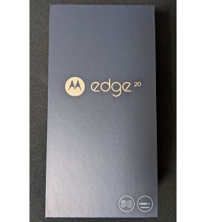 【美品】Motorola edge 20  国内版 SIMフリー(スマートフォン本体)