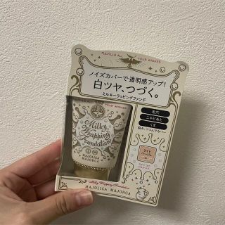 マジョリカマジョルカ(MAJOLICA MAJORCA)の(新品・未使用)ミルキーラッピングファンデ(ファンデーション)