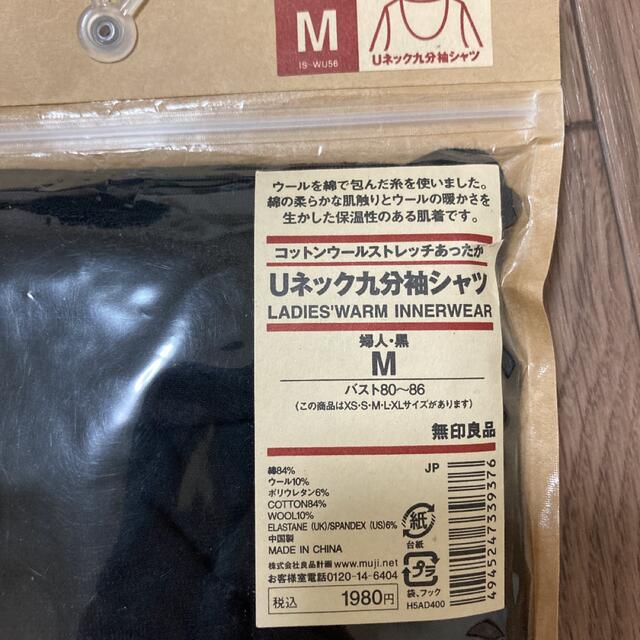 MUJI (無印良品)(ムジルシリョウヒン)のMUJI×ユニクロ　未開封セット レディースの下着/アンダーウェア(その他)の商品写真