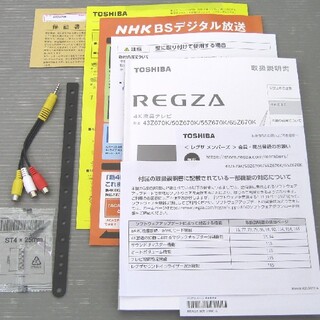 TOSHIBA東芝 REGZA 65型4Kダブルチューナー　65Z670K