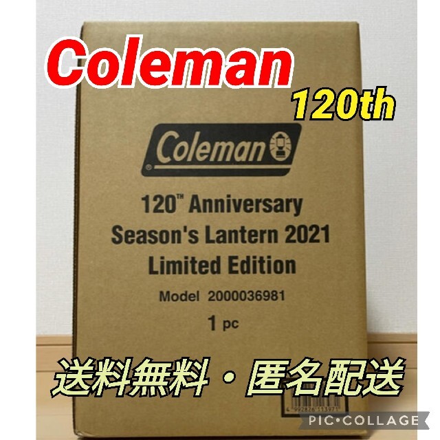 Coleman 120周年限定 シーズンランタン 新品未使用