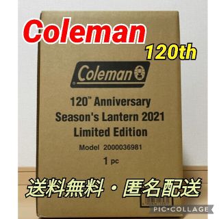 コールマン(Coleman)のColeman 120周年限定 シーズンランタン 新品未使用(ライト/ランタン)