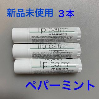 ジョンマスターオーガニック(John Masters Organics)の【新品・未使用】John masters organics lip calm(リップケア/リップクリーム)