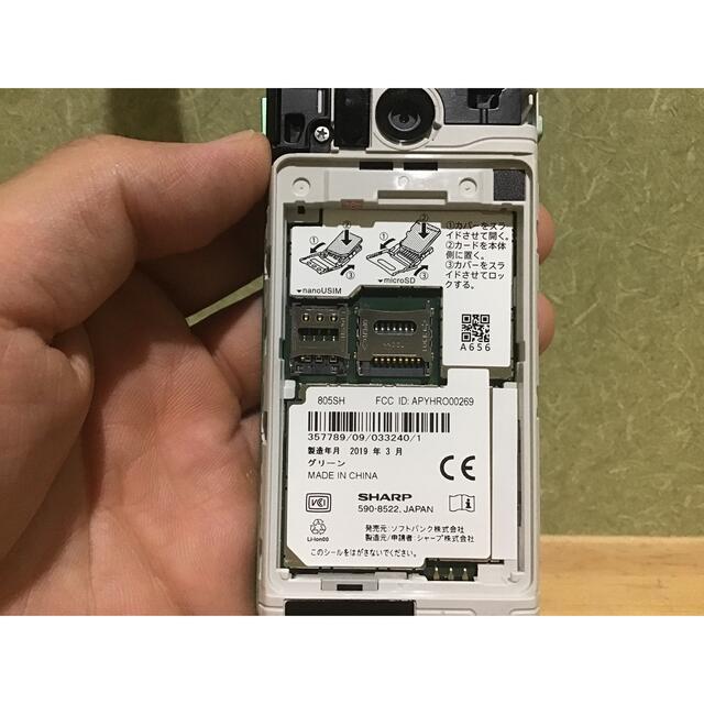 Softbank simロック解除済み ガラホ AQUOSケータイ3 - 携帯電話本体