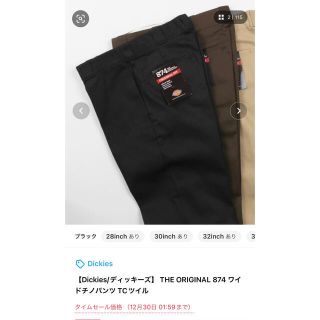 ディッキーズ(Dickies)の〜lina様 取り置き〜THE ORIGINAL 874 ワイドチノパンツ (チノパン)