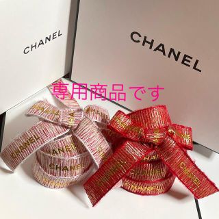 シャネル(CHANEL)のCHANEL ラッピング リボン ピンク&レッド 2m(ラッピング/包装)