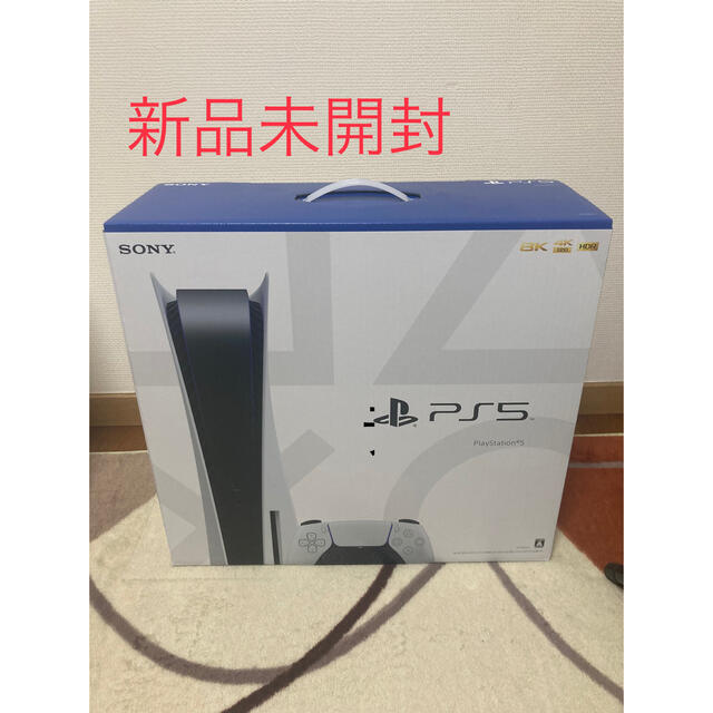 【予約中！】 PS5 PlayStation5 【新品未開封】 ディスクドライブ版本体 家庭用ゲーム機本体