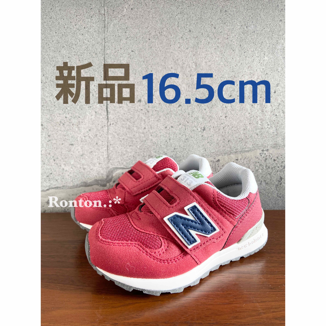 【新品】16.5センチ レッド×ネイビー ニューバランス スニーカー キッズ | フリマアプリ ラクマ 【新品】16.5センチ レッド×ネイビー ニューバランス スニーカー キッズ | フリマアプリ ラクマ