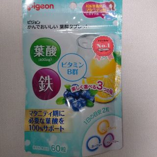 ピジョン(Pigeon)のPigeon ピジョン かんでおいしい葉酸タブレットCaプラス(60粒入)(その他)