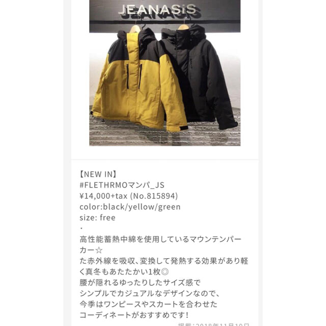 JEANASIS(ジーナシス)のJEANASIS ジーナシス　ダウン　マウンテンパーカー レディースのジャケット/アウター(ダウンジャケット)の商品写真