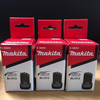 マキタ(Makita)の【新品３個セット】  マキタ 純正  リチウムイオンバッテリ 【BL1013】 (バッテリー/充電器)