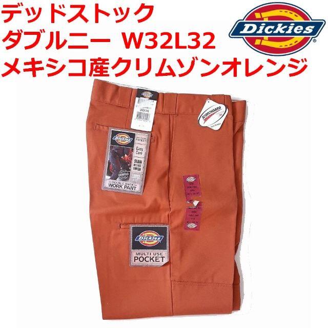 Dickies(ディッキーズ)の希少W32L32 廃番 クリムゾンオレンジ メキシコ製 ディッキーズ ダブルニー メンズのパンツ(ワークパンツ/カーゴパンツ)の商品写真