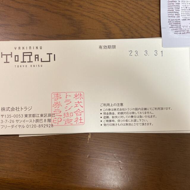 焼肉トラジ お食事券 10000円分 | settannimacchineagricole.it