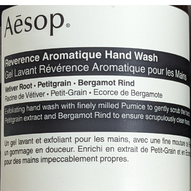 AESOP イソップ レバレンス ハンドウォッシュハンドソープ ヘアポリッシュ