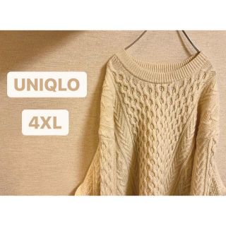 ユニクロ(UNIQLO)のオンライン限定サイズ　ライトウェイトローゲージ アランクルーセーター 4XL(ニット/セーター)