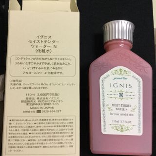 イグニス(IGNIS)のイグニス モイストテンダーウォーター(化粧水/ローション)