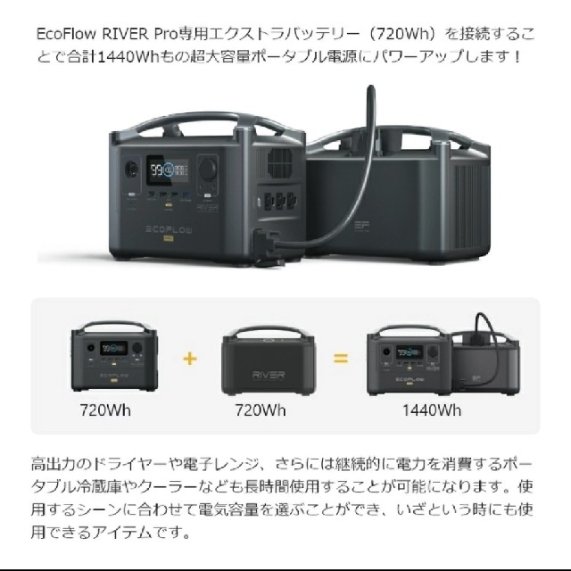 送料無料・名入れ彫刻 EcoFlow ポータブル電源 RIVER Pro 720Wh 新品未