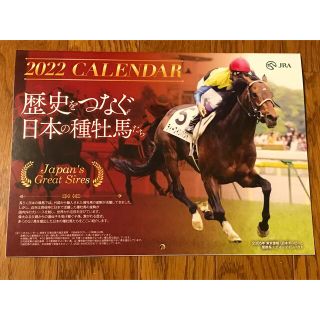 JRA  2022年カレンダー(ノベルティグッズ)