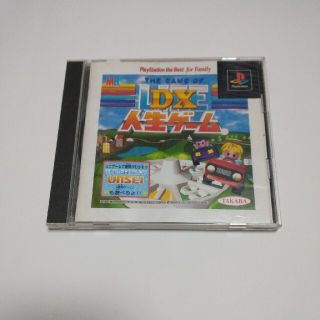 人生ゲーム(家庭用ゲームソフト)