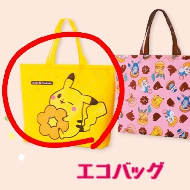 ポケモン(ポケモン)のポケモンミスド福袋　グッズ7点+オマケ2点　ピカチュウクッション エンタメ/ホビーのおもちゃ/ぬいぐるみ(キャラクターグッズ)の商品写真