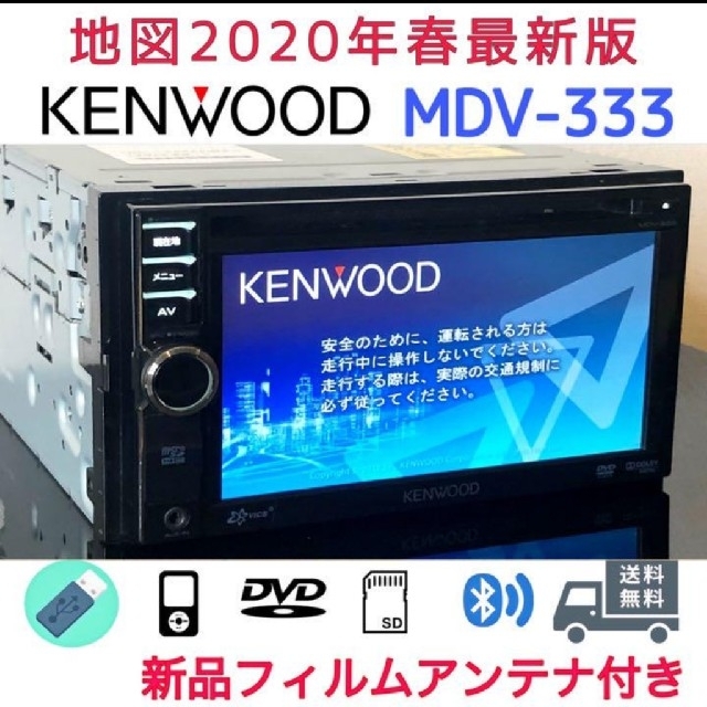 ケンウッド KENWOOD 彩速ナビ