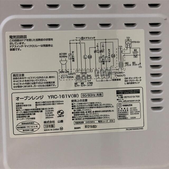 山善(ヤマゼン)のYAMAZEN 電子オーブンレンジ スマホ/家電/カメラの調理家電(電子レンジ)の商品写真