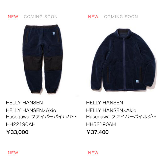 AH HELLY HANSEN フリース セットアップ  XLサイズ