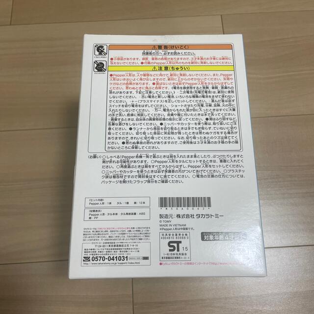 Takara Tomy(タカラトミー)のペッパーくん危機一髪  エンタメ/ホビーのおもちゃ/ぬいぐるみ(キャラクターグッズ)の商品写真