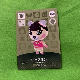 ニンテンドウ(任天堂)のどうぶつの森 amiiboカード ジャスミン(カード)