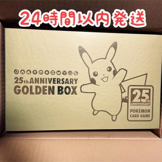 ポケモン(ポケモン)のポケカ 25thゴールデンボックス(Box/デッキ/パック)