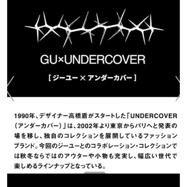 GU(ジーユー)の【machanさま専用⠀】GU UNDER-COVER レディースの靴/シューズ(ブーツ)の商品写真