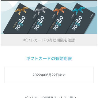 ★格安★yogibo gift card 30,000円分★