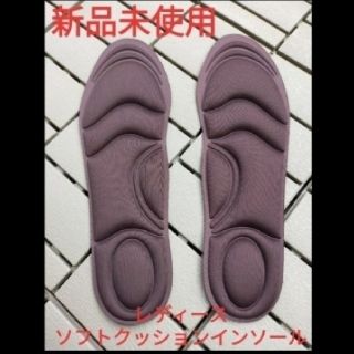 女性用 新品未使用　低反発クッション インソール 1足分(フットケア)