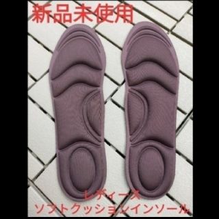 女性用 新品未使用　低反発クッション インソール 1足分(ハイヒール/パンプス)