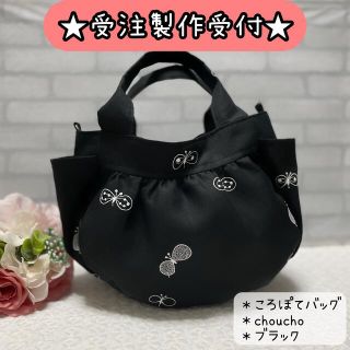 ☆専用☆ ころぽてバッグL / choucho ダークネイビー /ミナペルホネン