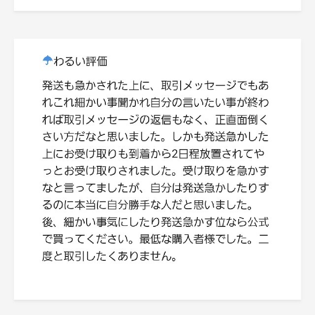 ※お読みいただけると幸いです※