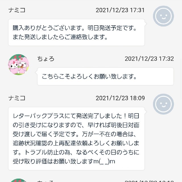 ※お読みいただけると幸いです※