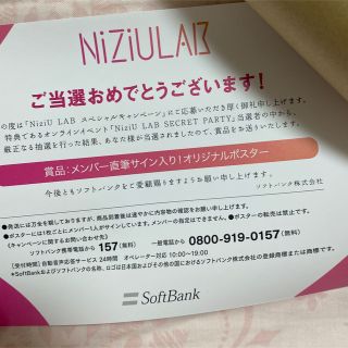 EXPECTATION/ 名もなき詩 オールブラックス 直筆サイン入りポスター