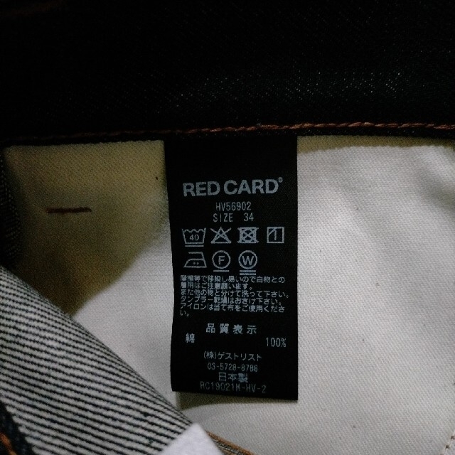 BEAMS(ビームス)のRED CARD  ブーツカット  ビームス メンズのパンツ(デニム/ジーンズ)の商品写真