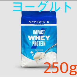 マイプロテイン(MYPROTEIN)のマイプロテイン　プロテイン　ホエイプロテイン　ヨーグルト　ヨーグルト味　250g(プロテイン)