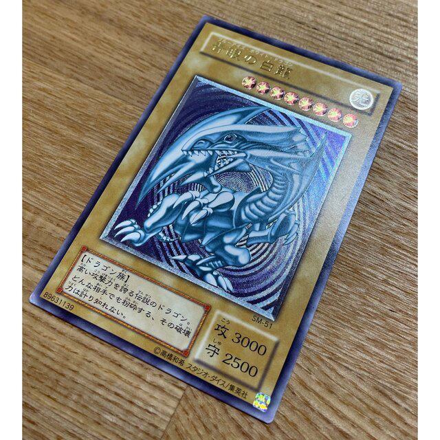 保障できる 遊戯王 - 【青艶】青眼の白竜 ブルーアイズホワイト