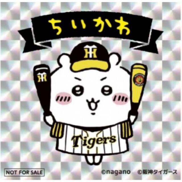 ちいかわ 阪神タイガースコラボステッカー ちいかわ エンタメ/ホビーのおもちゃ/ぬいぐるみ(キャラクターグッズ)の商品写真