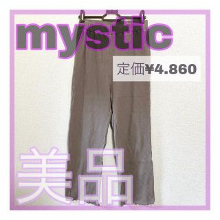 ミスティック(mystic)のmystic イージーパンツ カットリブパンツ 裾フリル ブラウン (カジュアルパンツ)