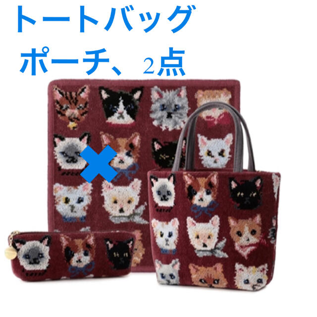 フェイラー◆ラブラリーキャッツ【巾着ポーチ＆クリーニングクロス】未使用品