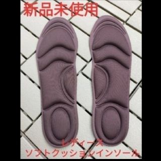 女性用 新品未使用　低反発クッション インソール 1足分(ブーツ)