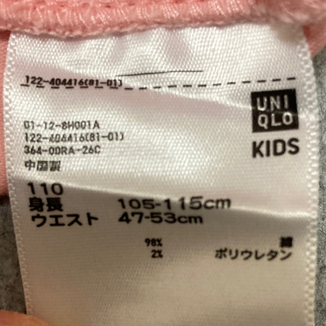 UNIQLO(ユニクロ)の新品☆ユニクロ☆女の子ズボン110㎝ キッズ/ベビー/マタニティのキッズ服女の子用(90cm~)(パンツ/スパッツ)の商品写真